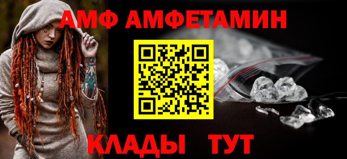 Амфетамин  Вход с VPN  Симферополь  Amphetamine Розовый 
