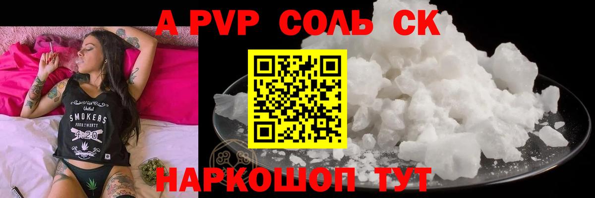 A PVP СК Симферополь