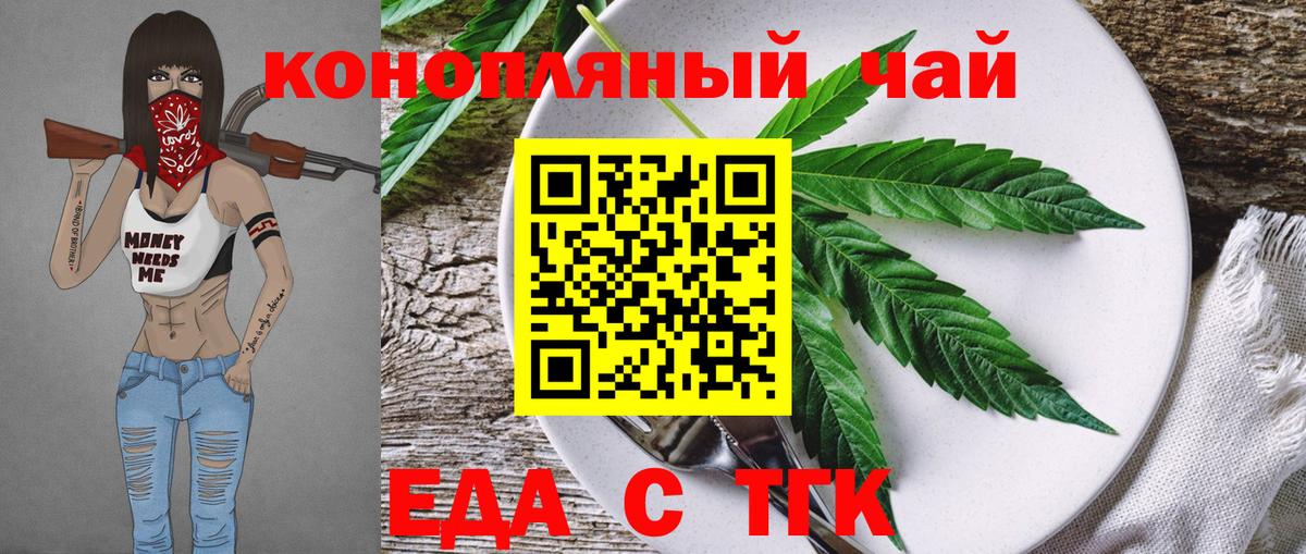 Симферополь  Печенье с ТГК конопля  Вход с VPN 