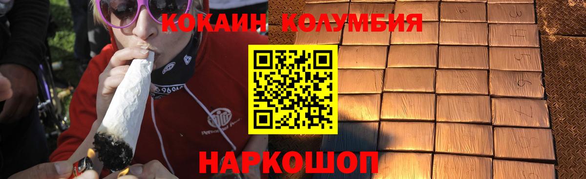 COCAIN Перу Симферополь
