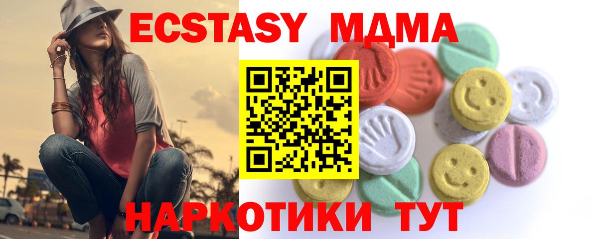 Экстази TESLA  Ecstasy  Вход с VPN  Симферополь  ЭКСТАЗИ диски 