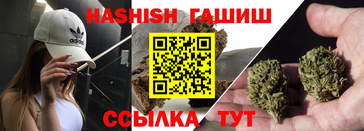 Гашиш  ГАШ гашик  Гашиш Cannabis  Вход с VPN  Симферополь 
