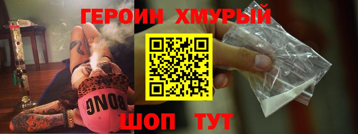Героин Афган  Вход с VPN  Симферополь 