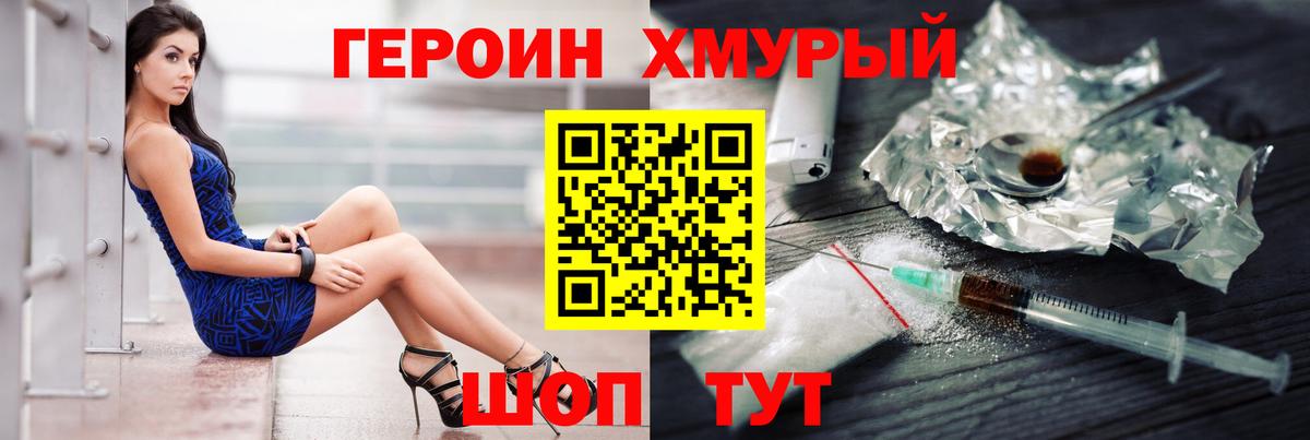 ГЕРОИН гречка Симферополь