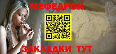мяу мяу мука Северобайкальск