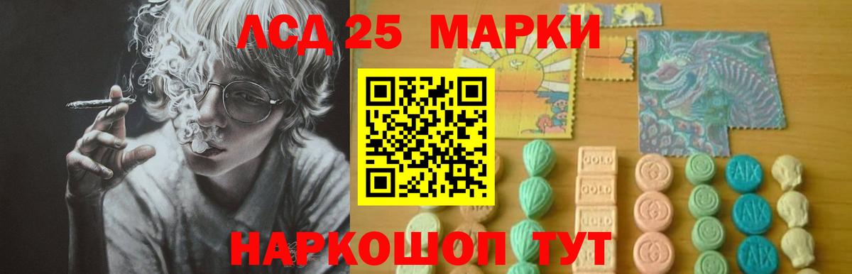LSD-25 экстази ecstasy Симферополь