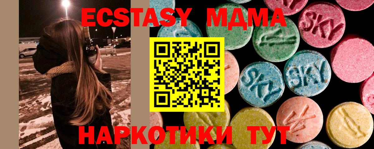 МДМА crystal Симферополь