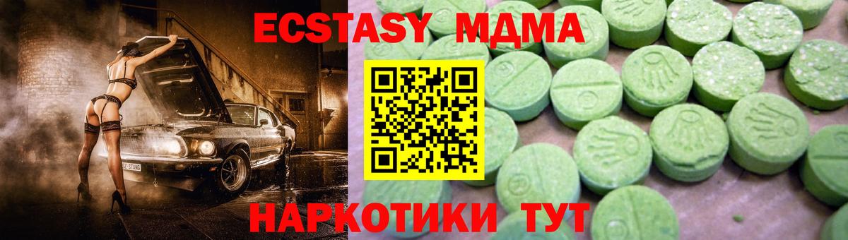 МДМА crystal  МДМА кристаллы  Вход с VPN  МДМА  Симферополь 
