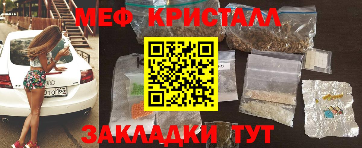 МЕФ mephedrone  Меф  Меф  Симферополь  Мефедрон кристаллы  Вход с VPN 
