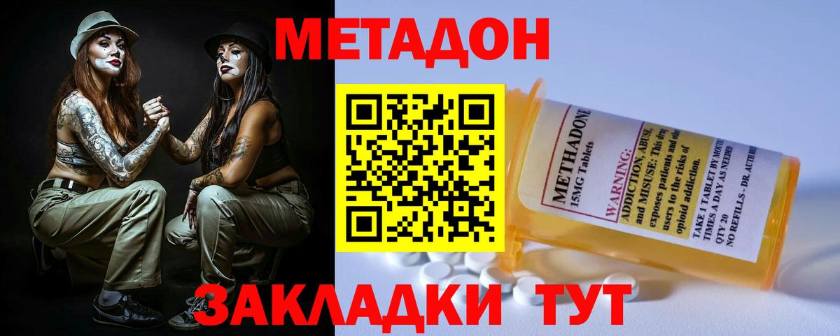 МЕТАДОН белоснежный Симферополь