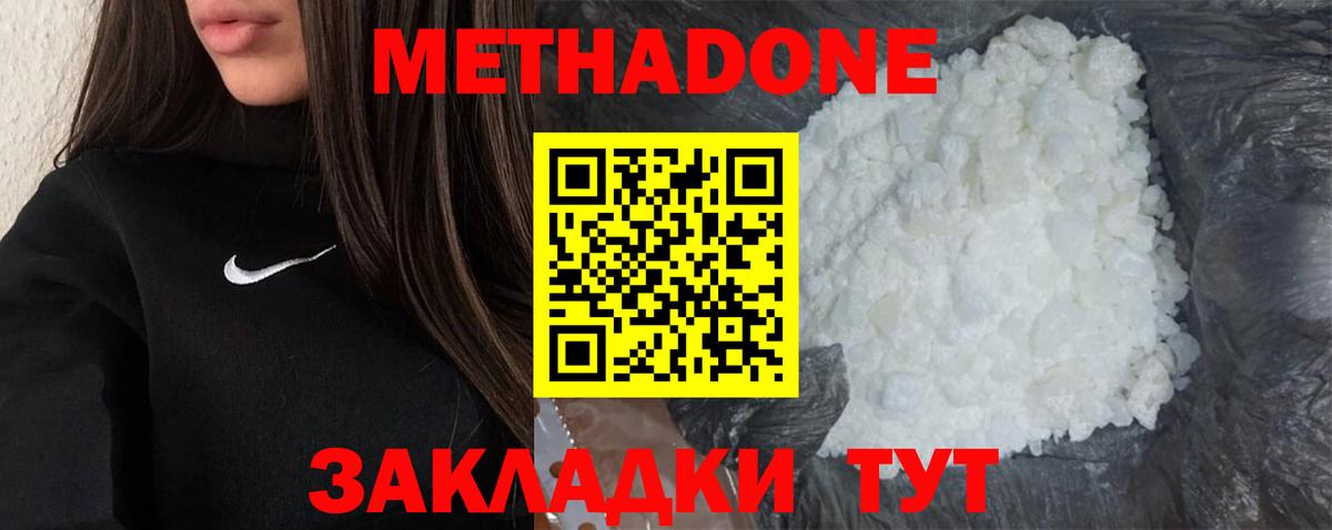 Метадон кристалл  Вход с VPN  Симферополь 