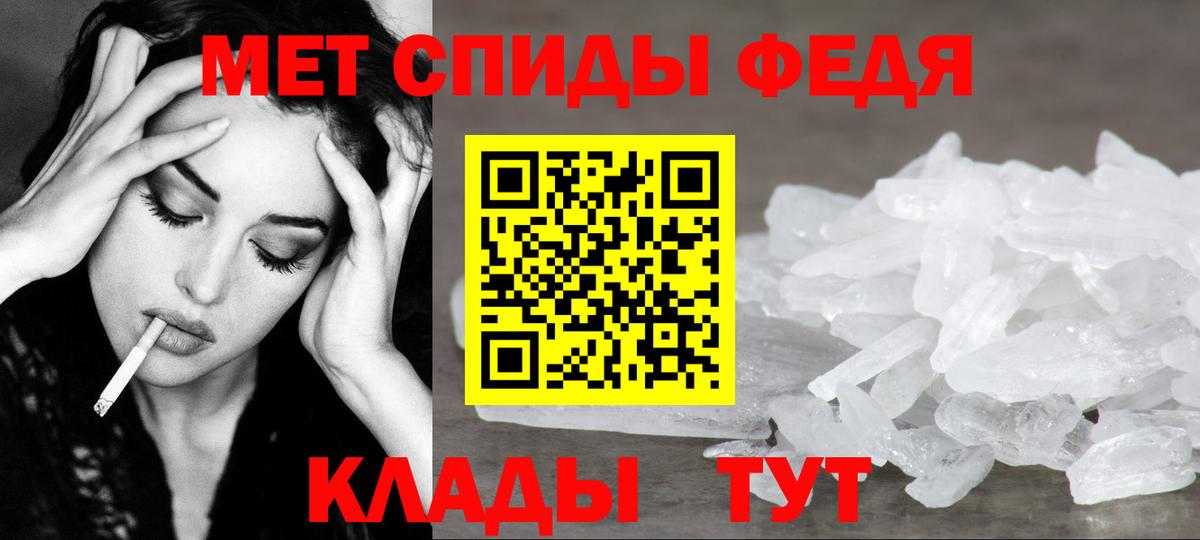 Первитин Methamphetamine Симферополь