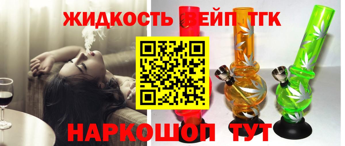 ТГК THC oil  Вход с VPN  Симферополь 
