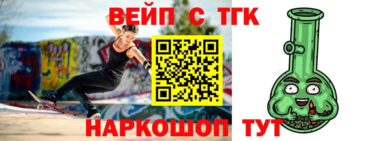 ТГК THC oil Симферополь